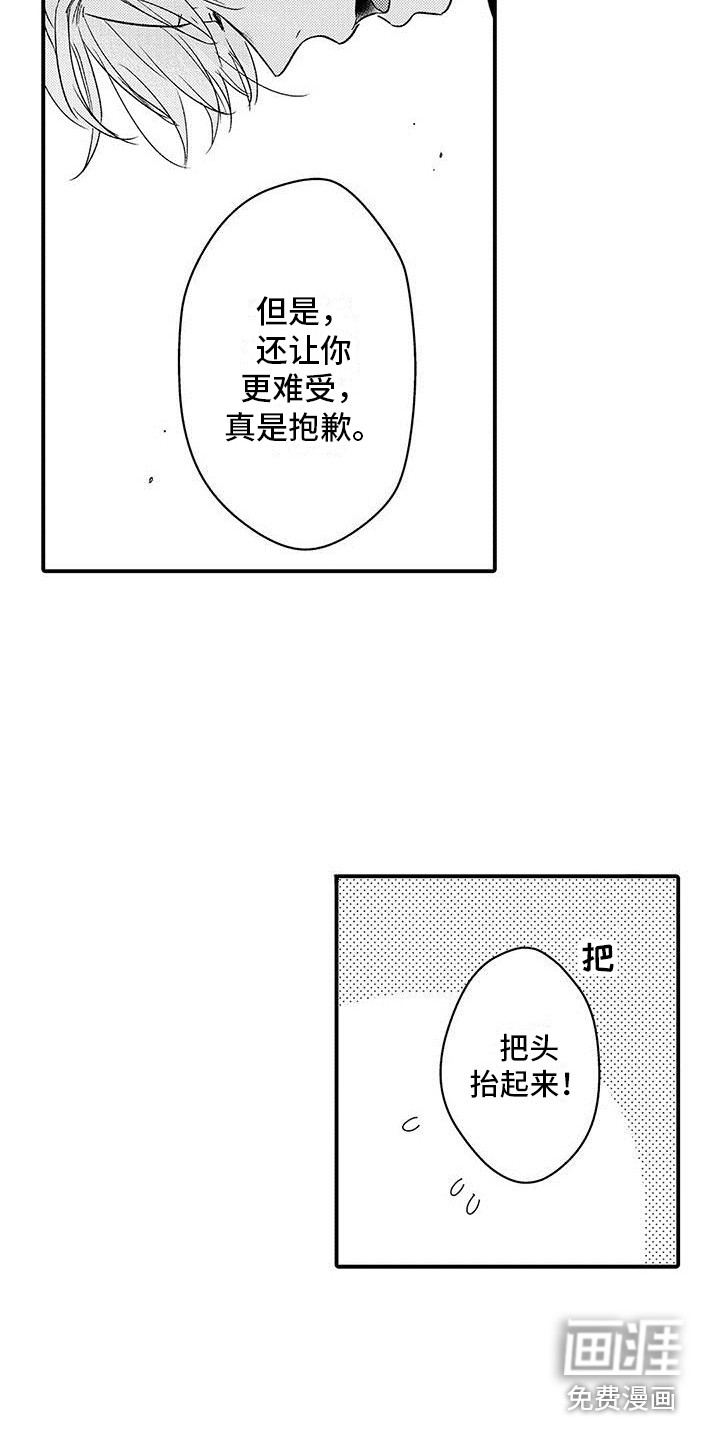 第18话：第18章：道歉预览分镜