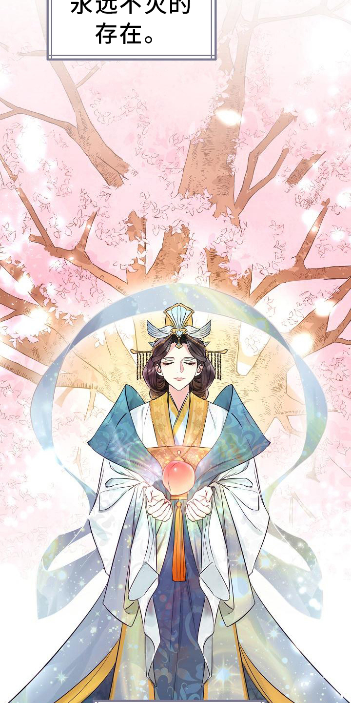第1话：第1章：传说预览分镜