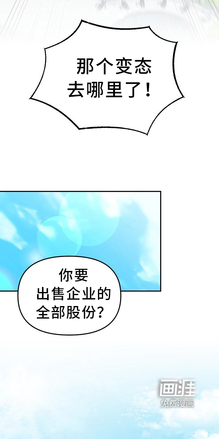 第6话：第6章：管理员预览分镜