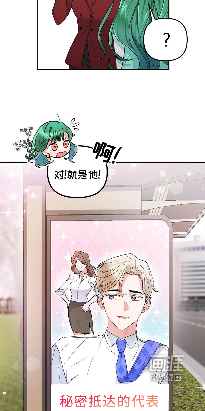 第7话：第7章：帮手预览分镜
