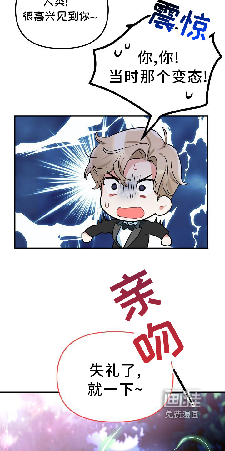 第11话：第11章：打晕预览分镜
