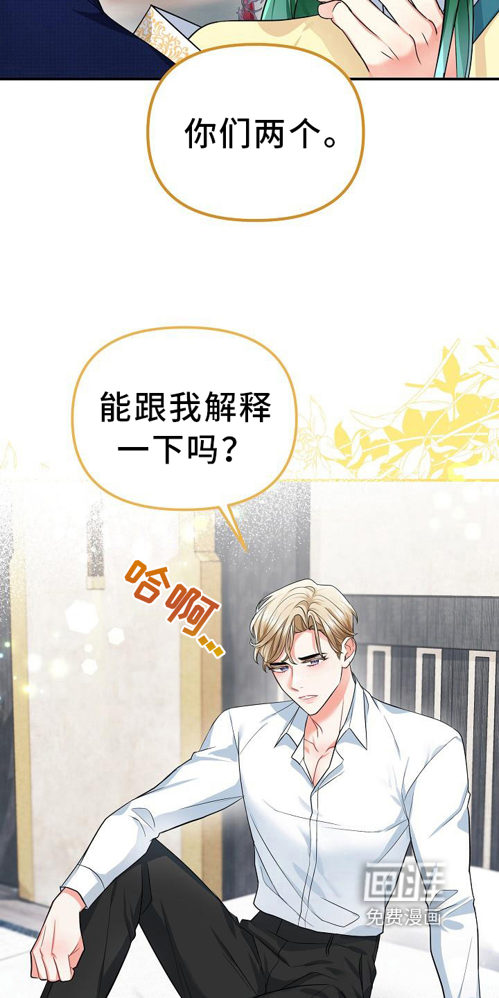 第13话：第13章：反感预览分镜