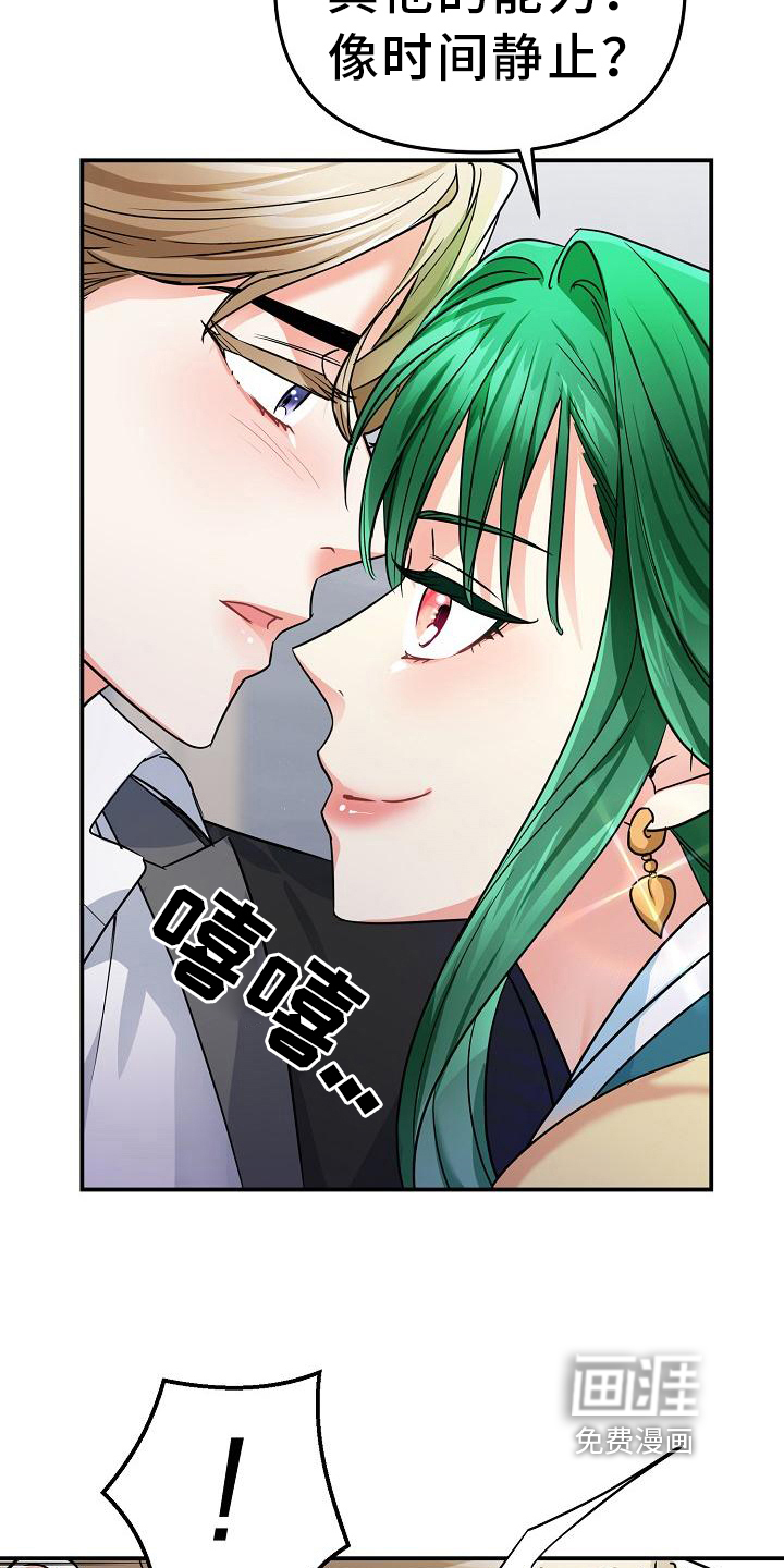 第14话：第14章：甲方市场预览分镜