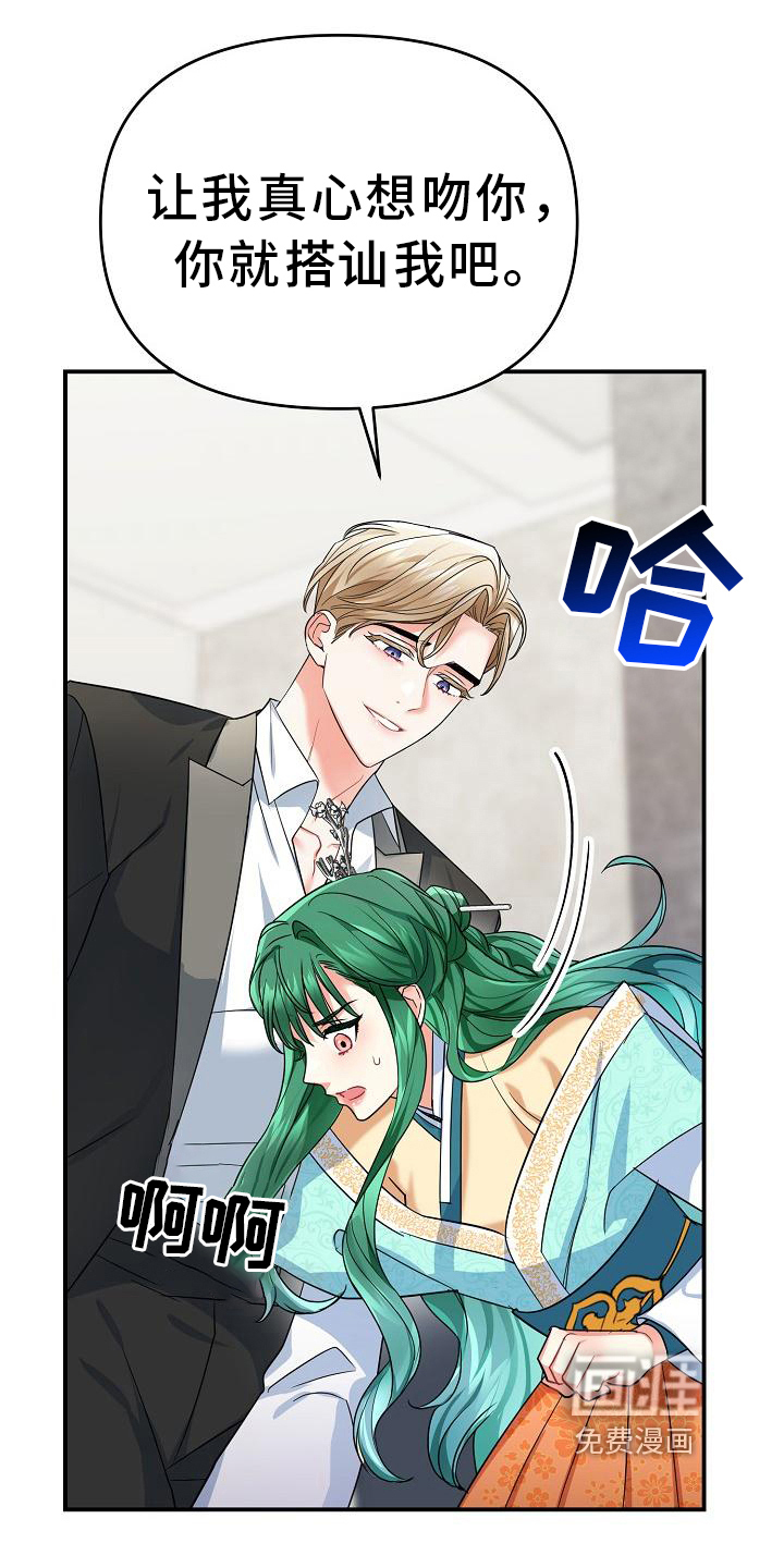 第15话：第15章：找上门预览分镜