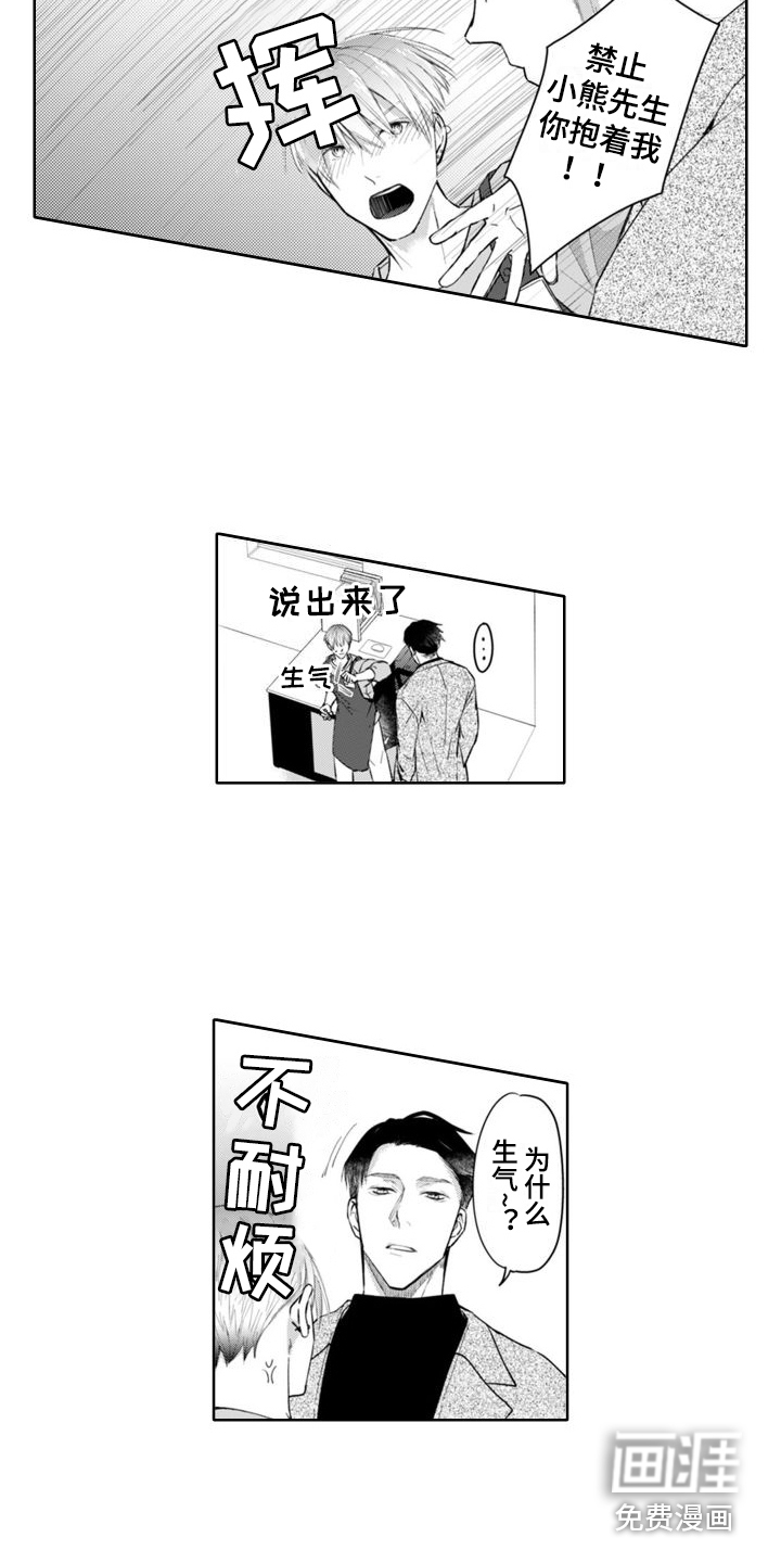 第5话：第5章：负罪感预览分镜