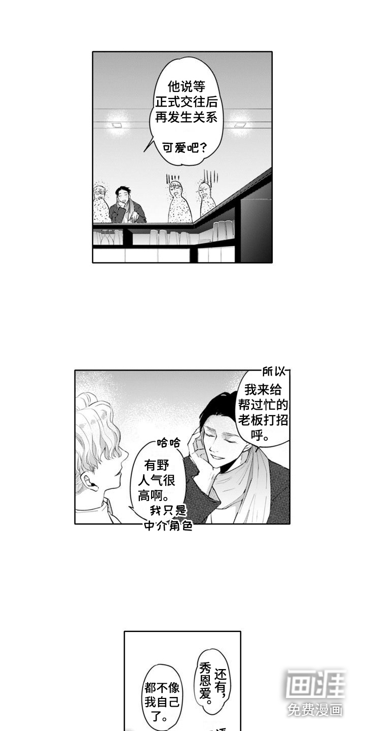 第10话：第10章：误会了预览分镜