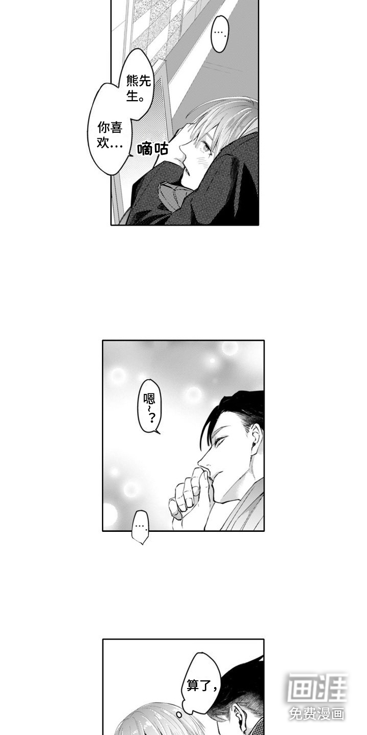 第11话：第11章：令人安定预览分镜