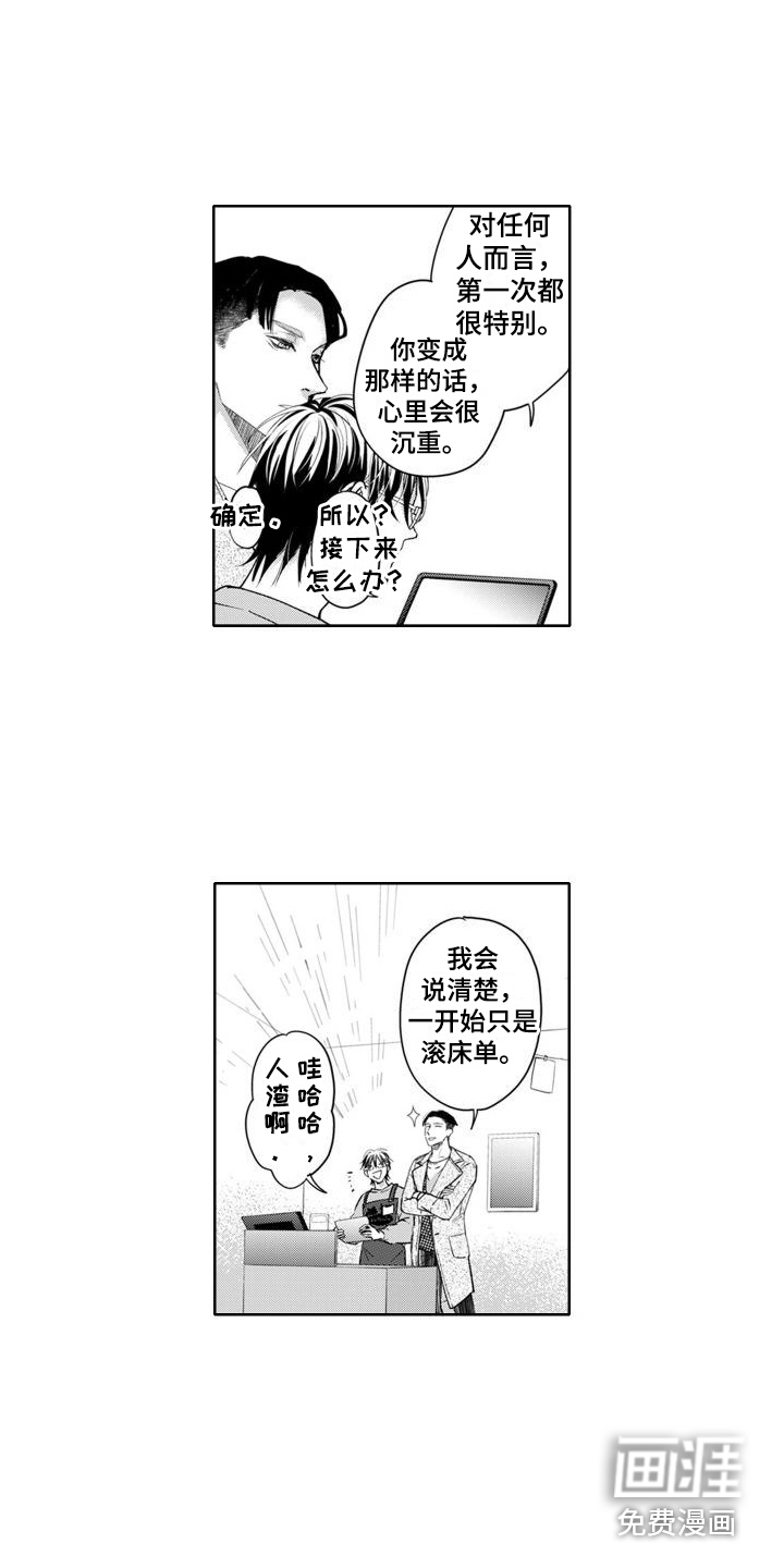 第15话：第15章：习惯了预览分镜