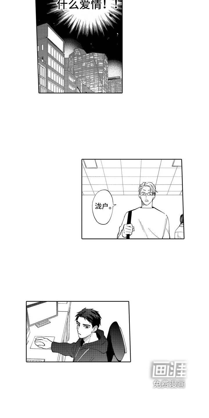 第4话：第4章：直接预览分镜