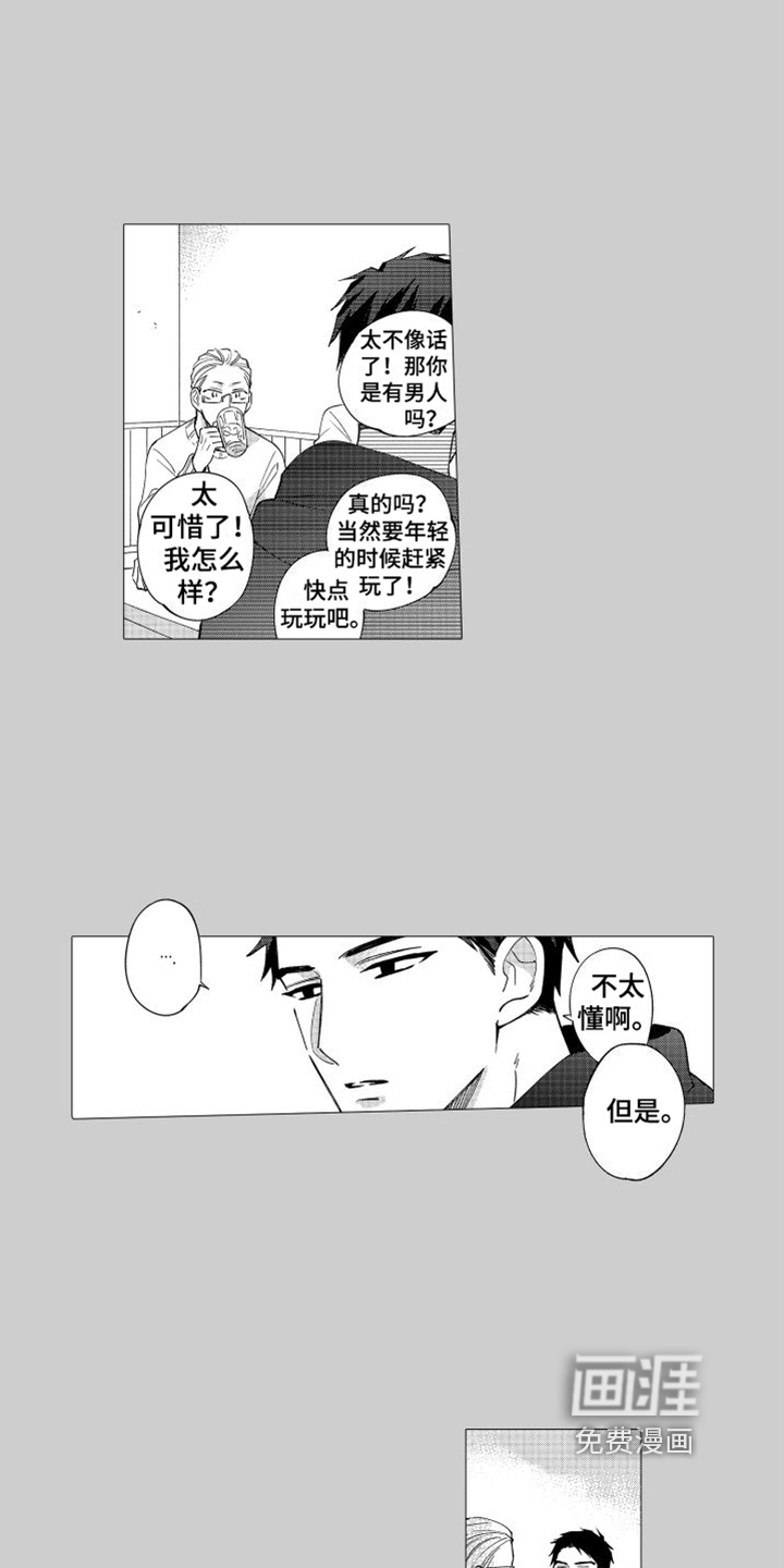 第5话：第5章：坦诚预览分镜