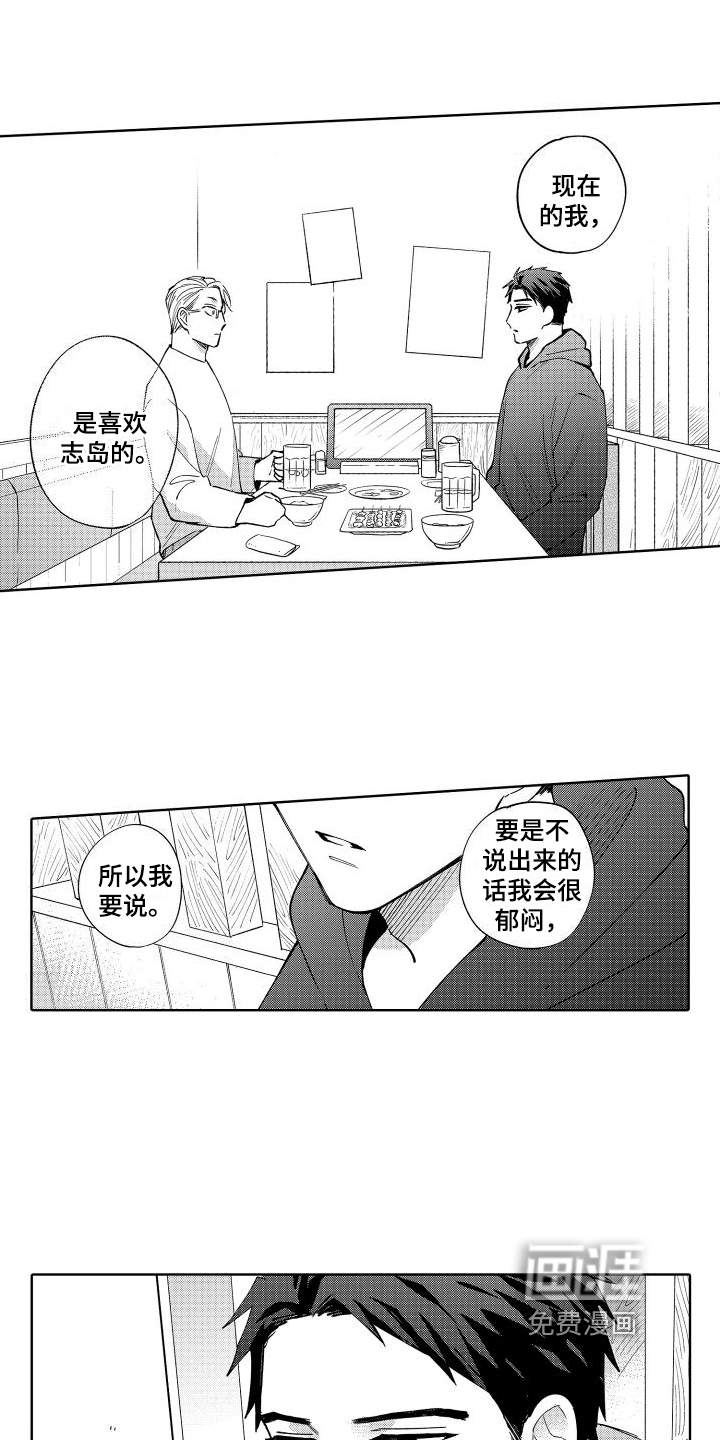 第6话：第6章：表达预览分镜