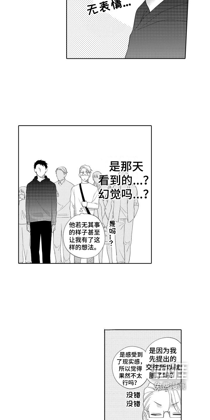 第8话：第8章：新同事预览分镜