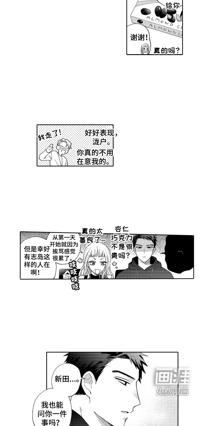 第9话：第9章：约会选择预览分镜