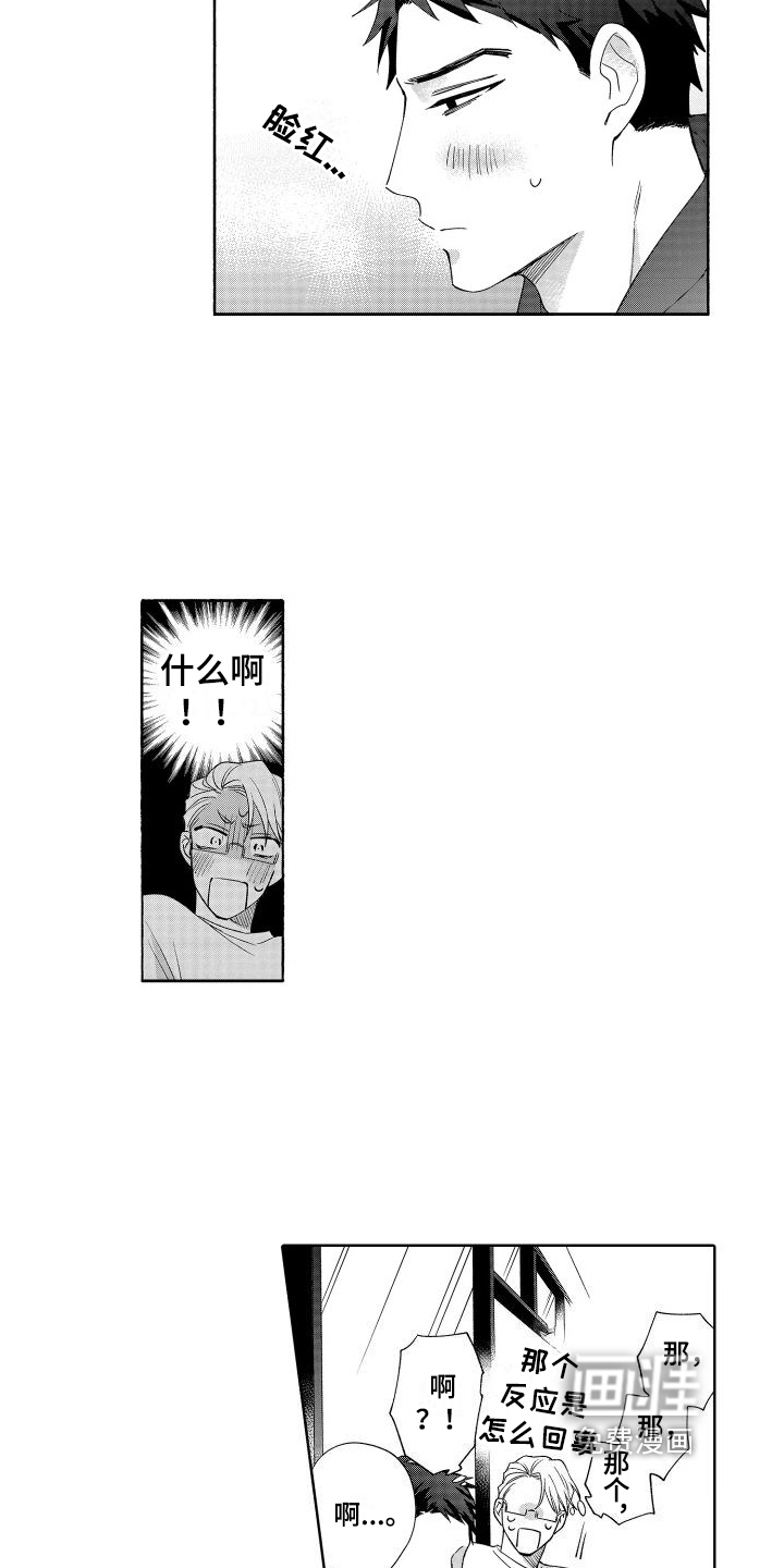 第11话：第11章：有趣预览分镜
