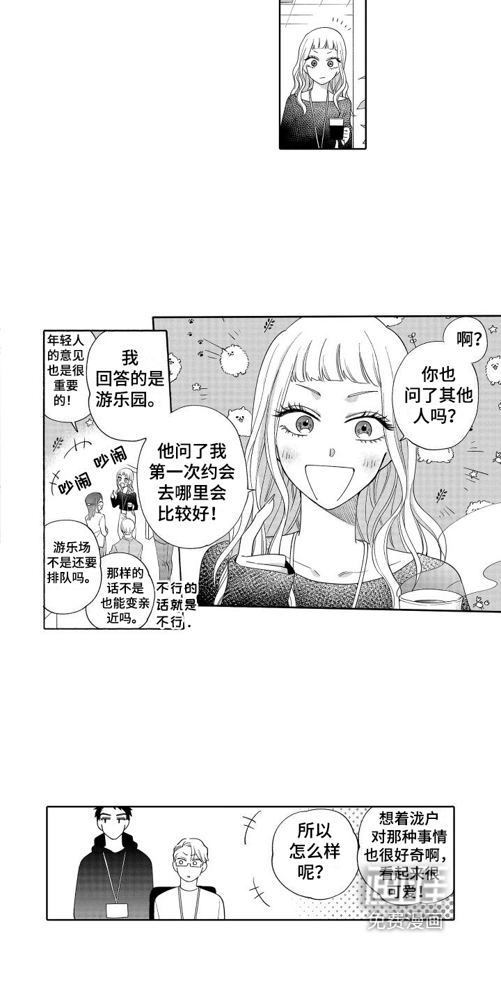 第12话：第12章：众所周知预览分镜