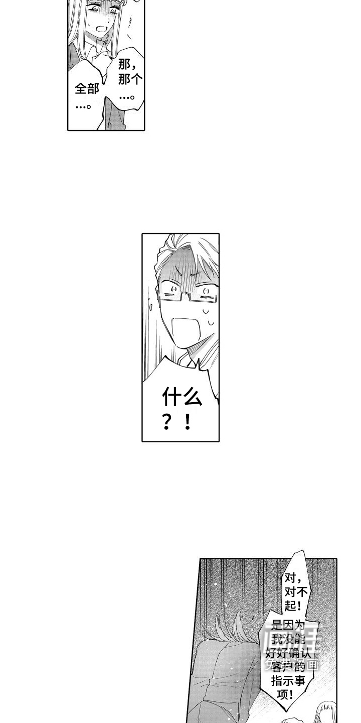 第13话：第13章：生病预览分镜