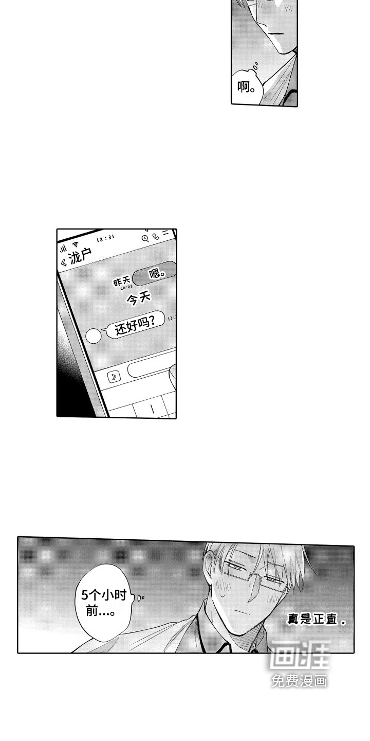 第14话：第14章：看望预览分镜