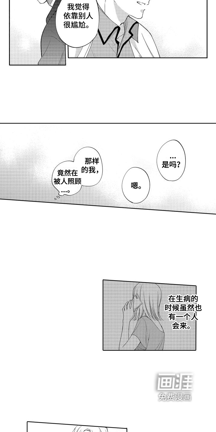第16话：第16章：安心预览分镜