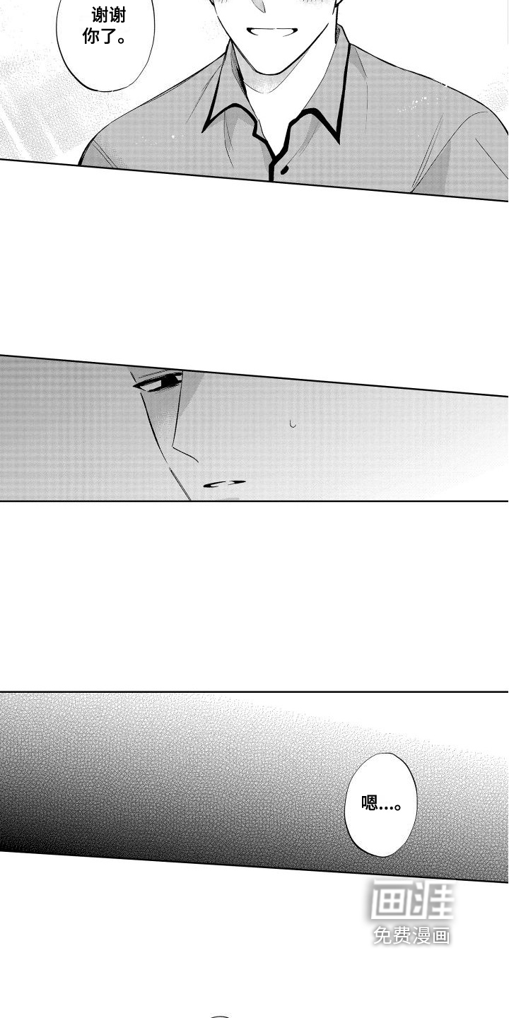 第17话：第17章：愧疚预览分镜