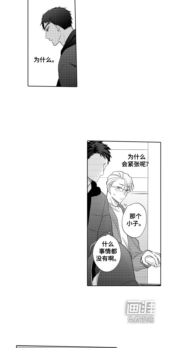 第18话：第18章：心惊胆战预览分镜