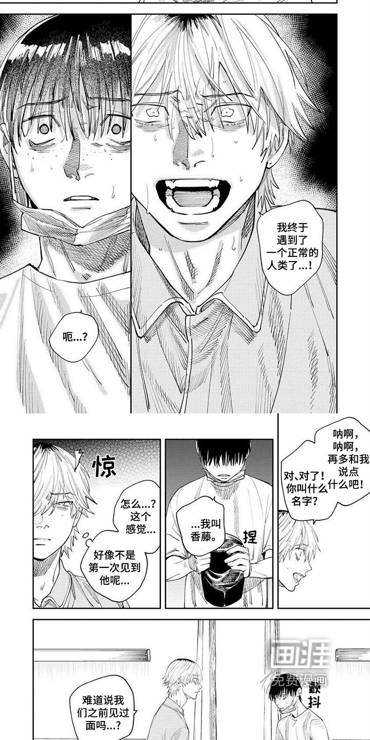 第8话：第8章：庆幸预览分镜