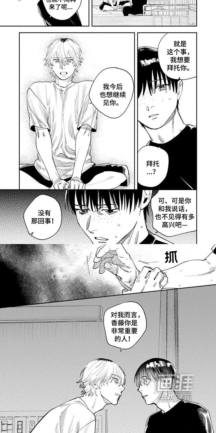 第9话：第9章：第一个朋友预览分镜