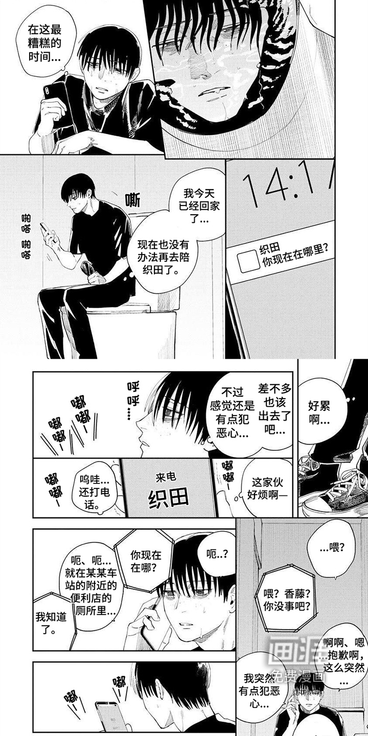 第11话：第11章：担心你预览分镜