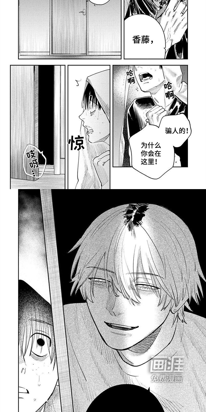 第15话：第15章：找上门预览分镜
