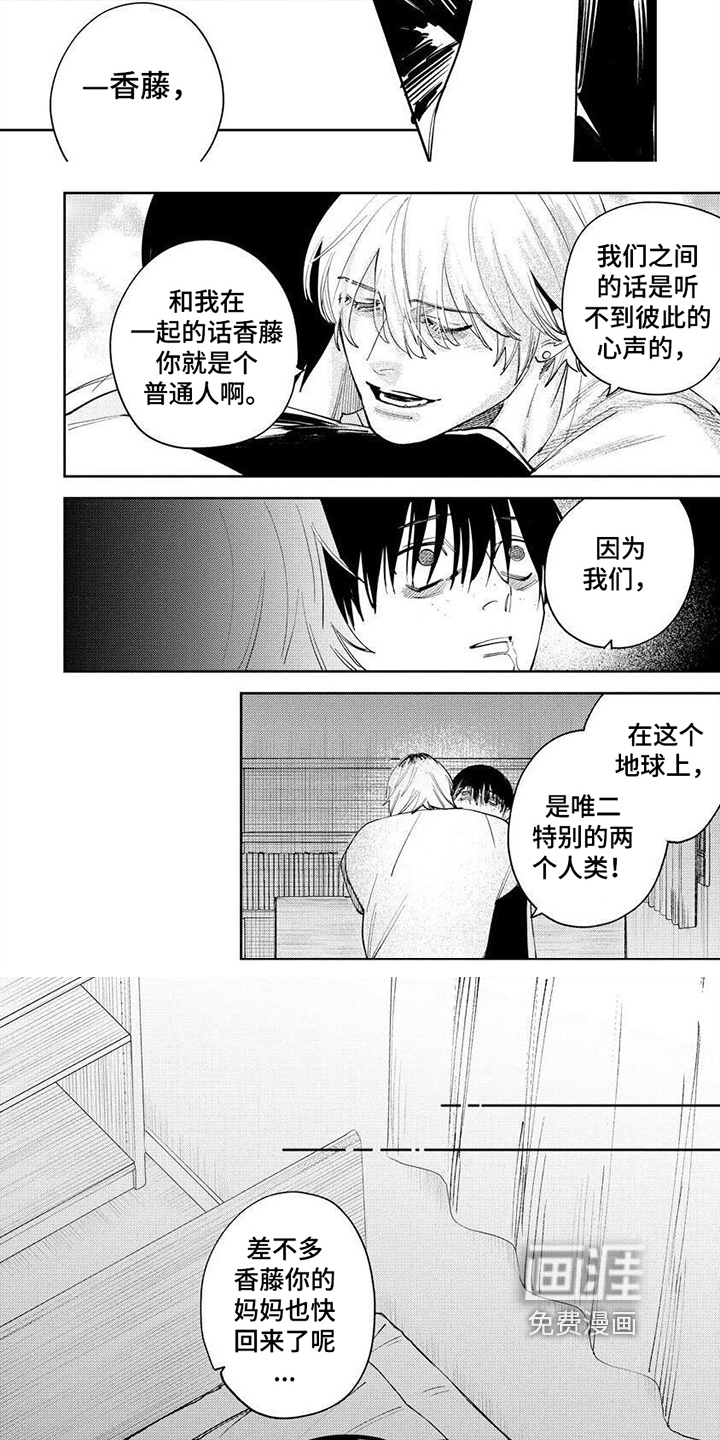 第17话：第17章：恨你一辈子预览分镜