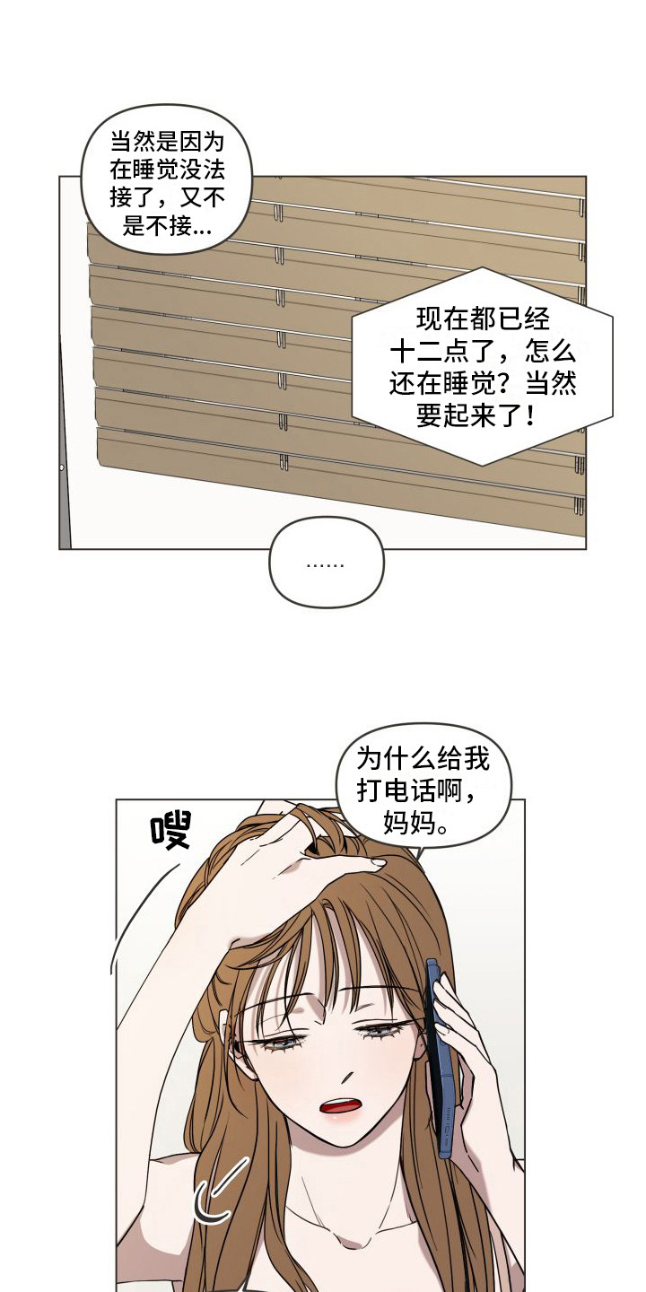 第1话：第1章：发小预览分镜