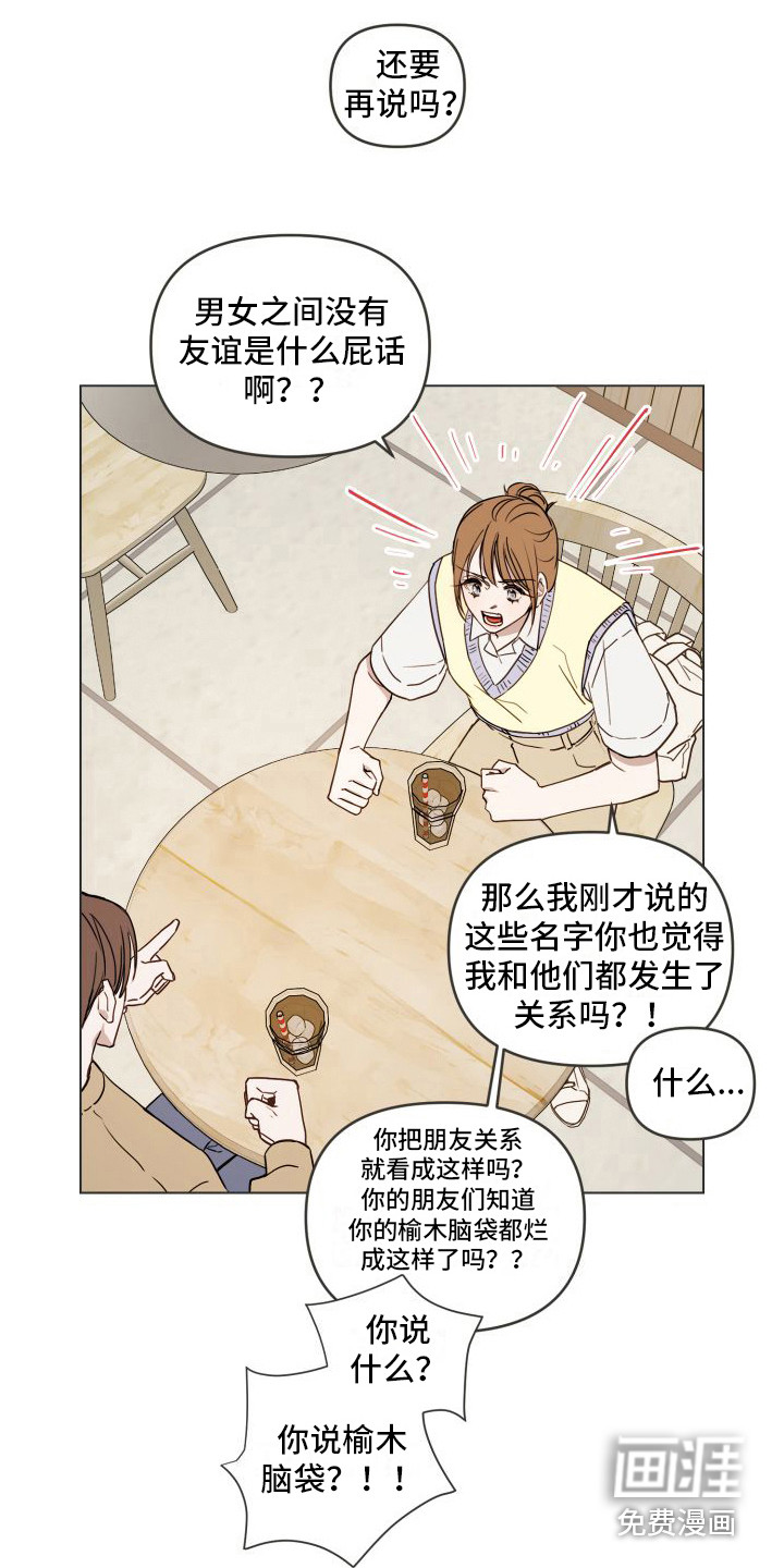 第4话：第4章：当成兄弟预览分镜