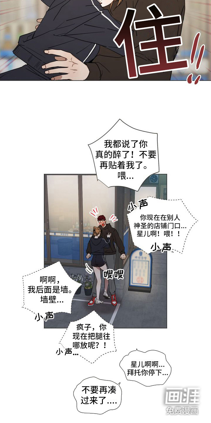 第7话：第7章：断片了预览分镜