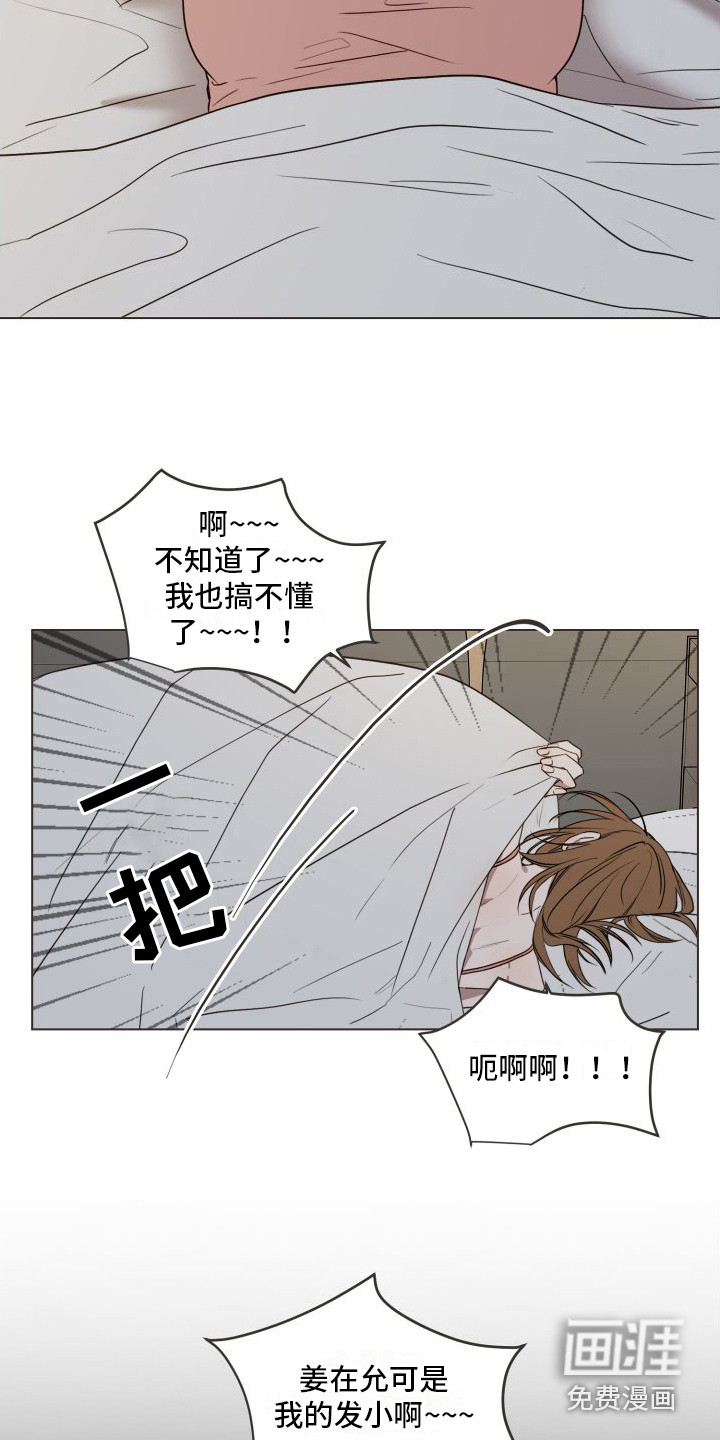 第13话：第13章：心乱了预览分镜
