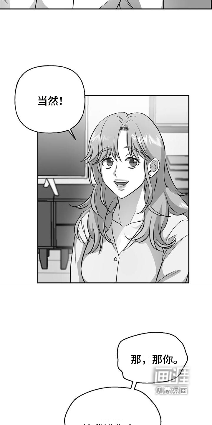 第7话：第7章：不安分预览分镜