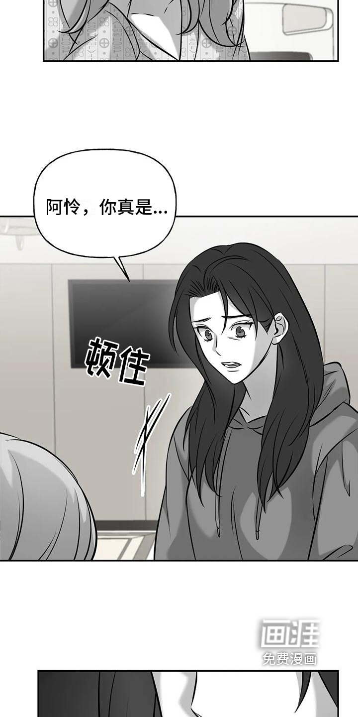第12话：第12章：真相预览分镜