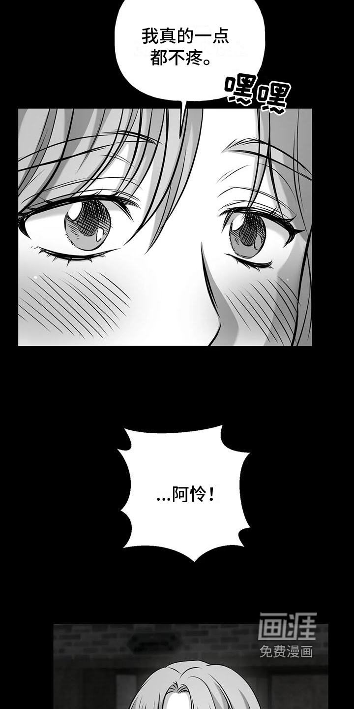 第13话：第13章：请你看着我【完结】预览分镜