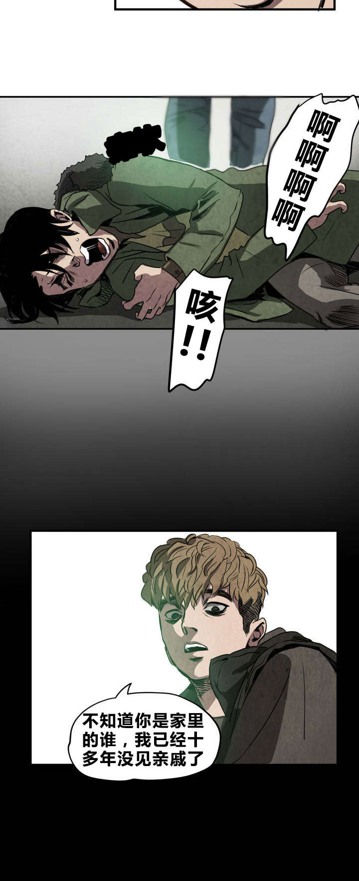 第4话：第4章：告白预览分镜