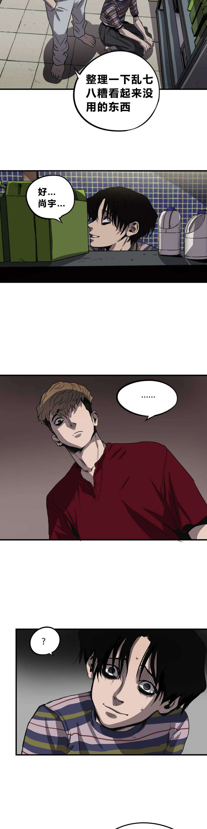 第11话：第11章：下药预览分镜