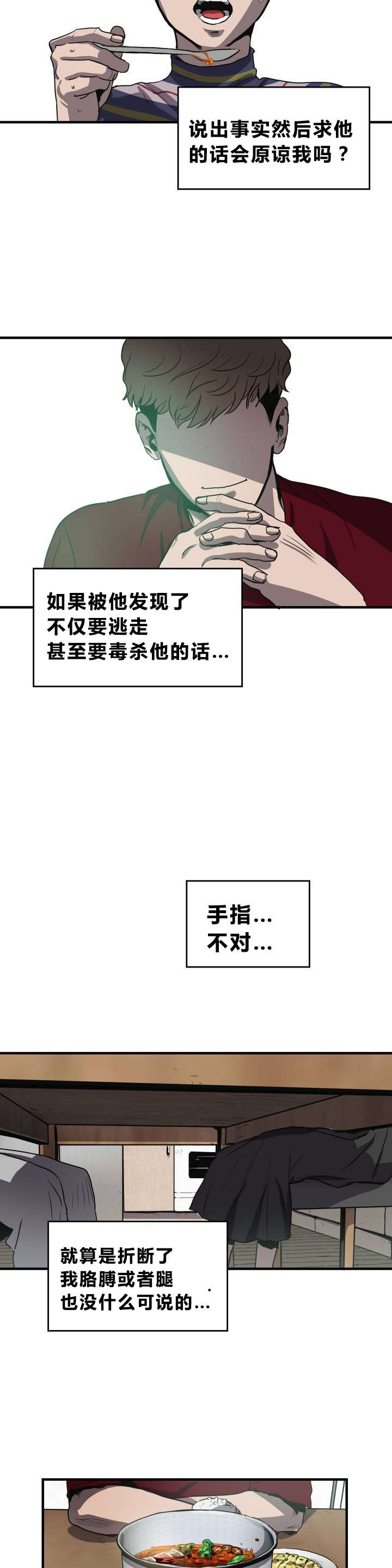 第12话：第12章：晕倒预览分镜