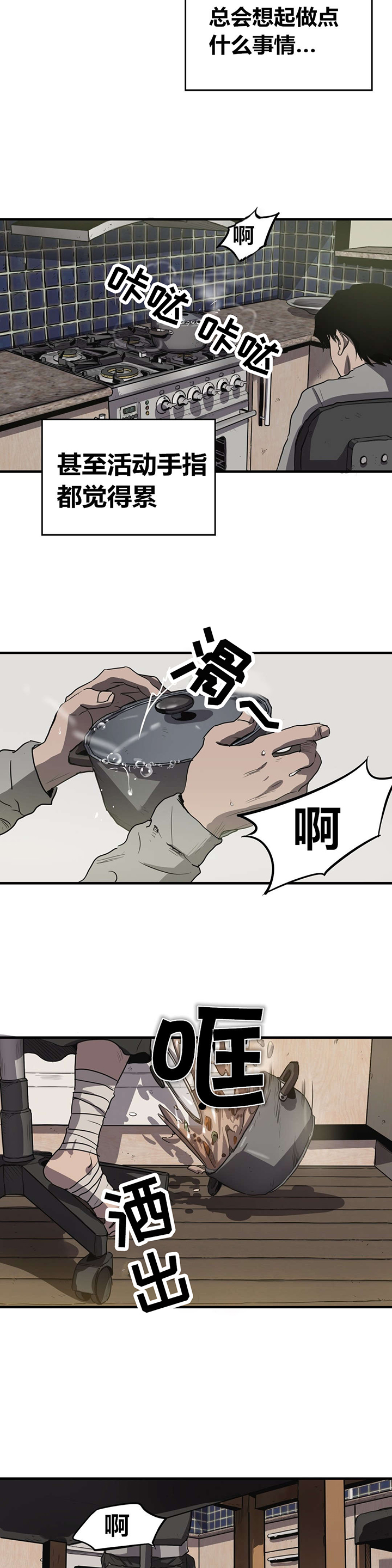 第15话：第15章：关系缓和预览分镜