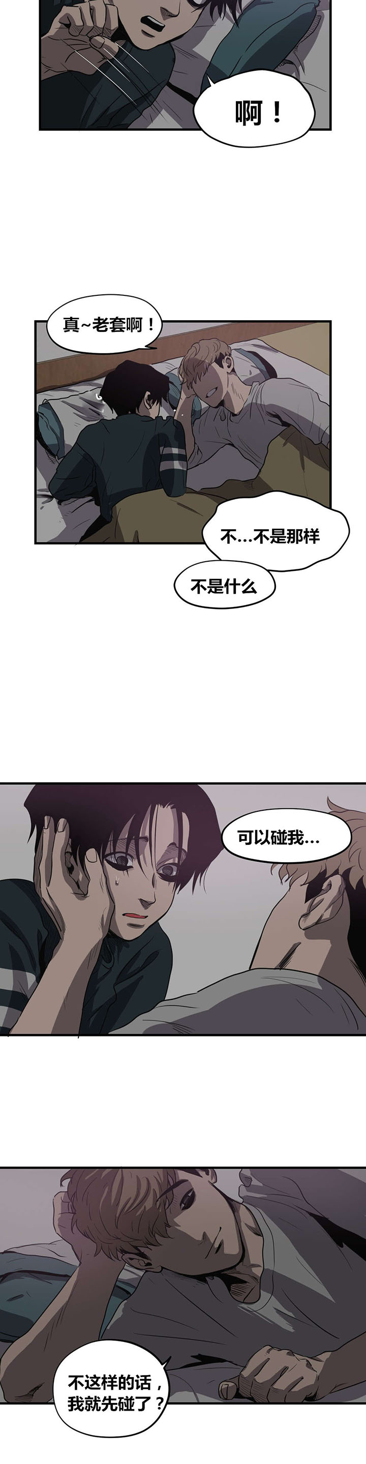 第16话：第16章：理解预览分镜