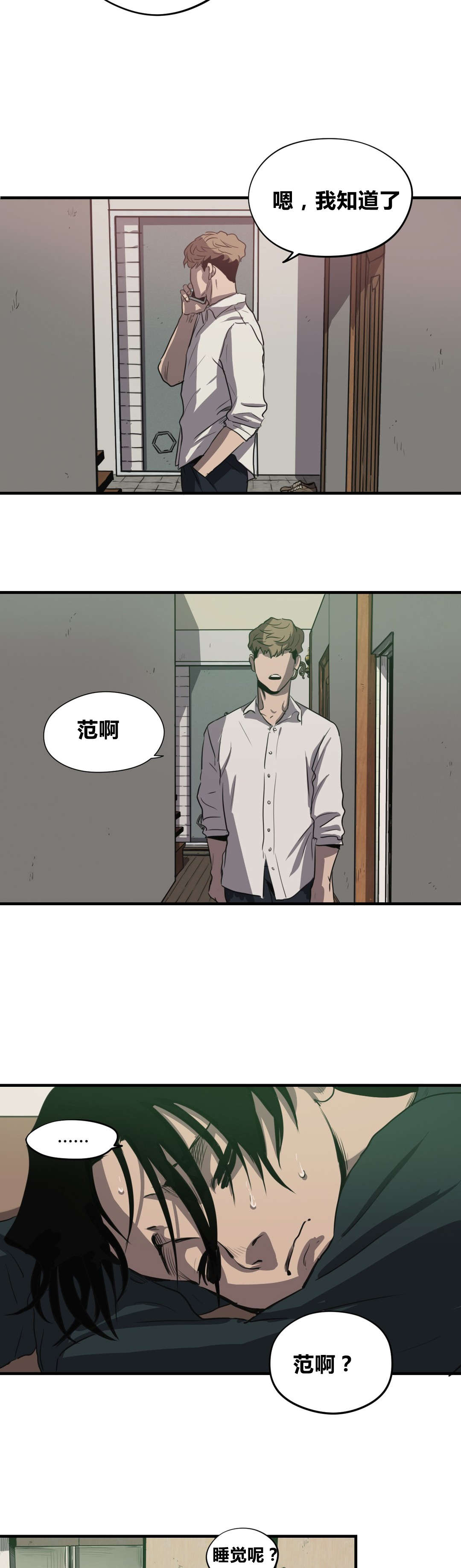 第17话：第17章：出门预览分镜