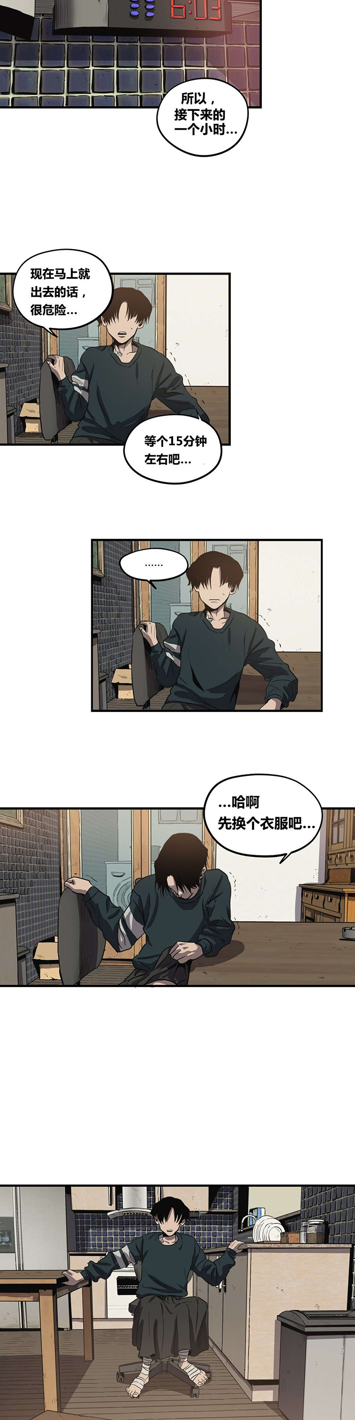 第18话：第18章：机会预览分镜