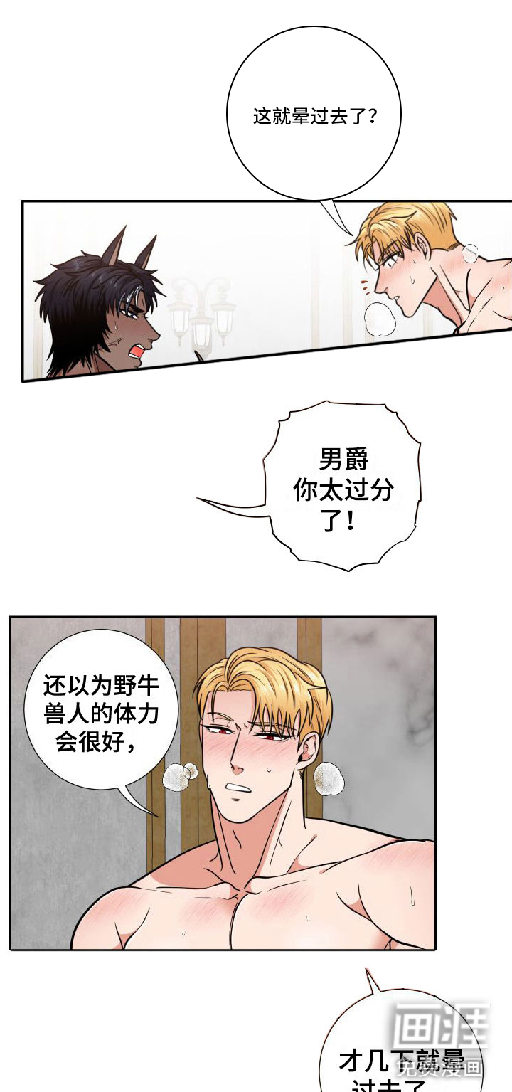 第8话：第8章：太过分了预览分镜