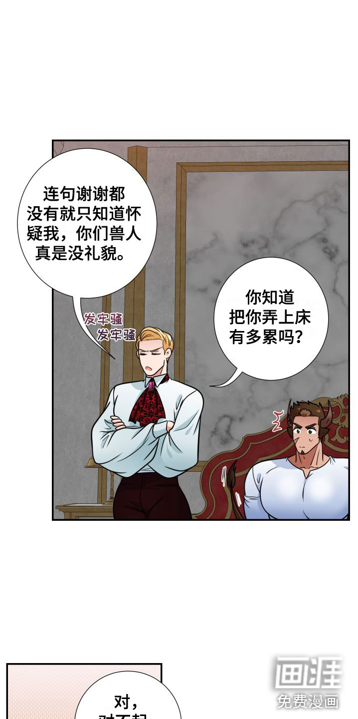 第10话：第10章：意料之外预览分镜