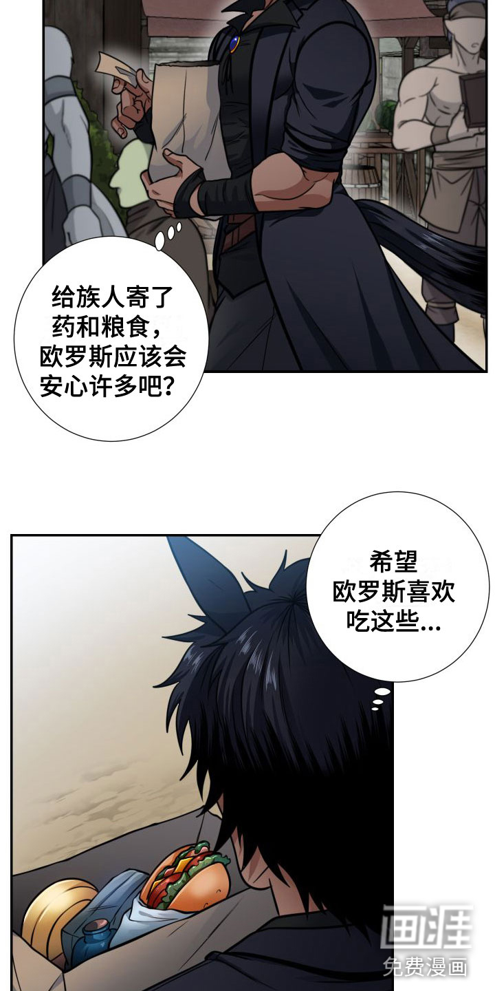第11话：第11章：震惊预览分镜