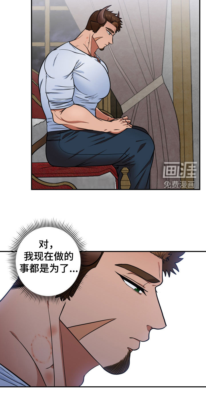 第17话：第17章：提议预览分镜