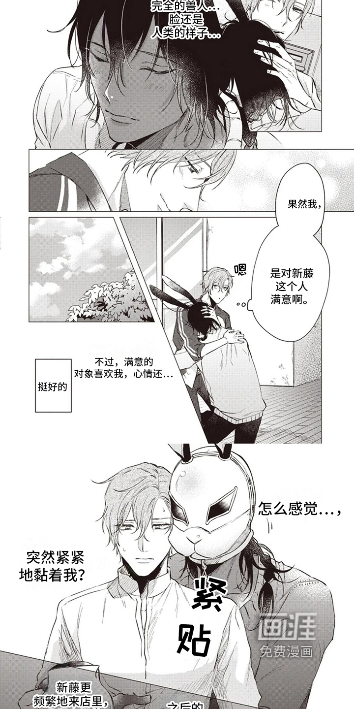 第6话：第6章：拉近距离预览分镜