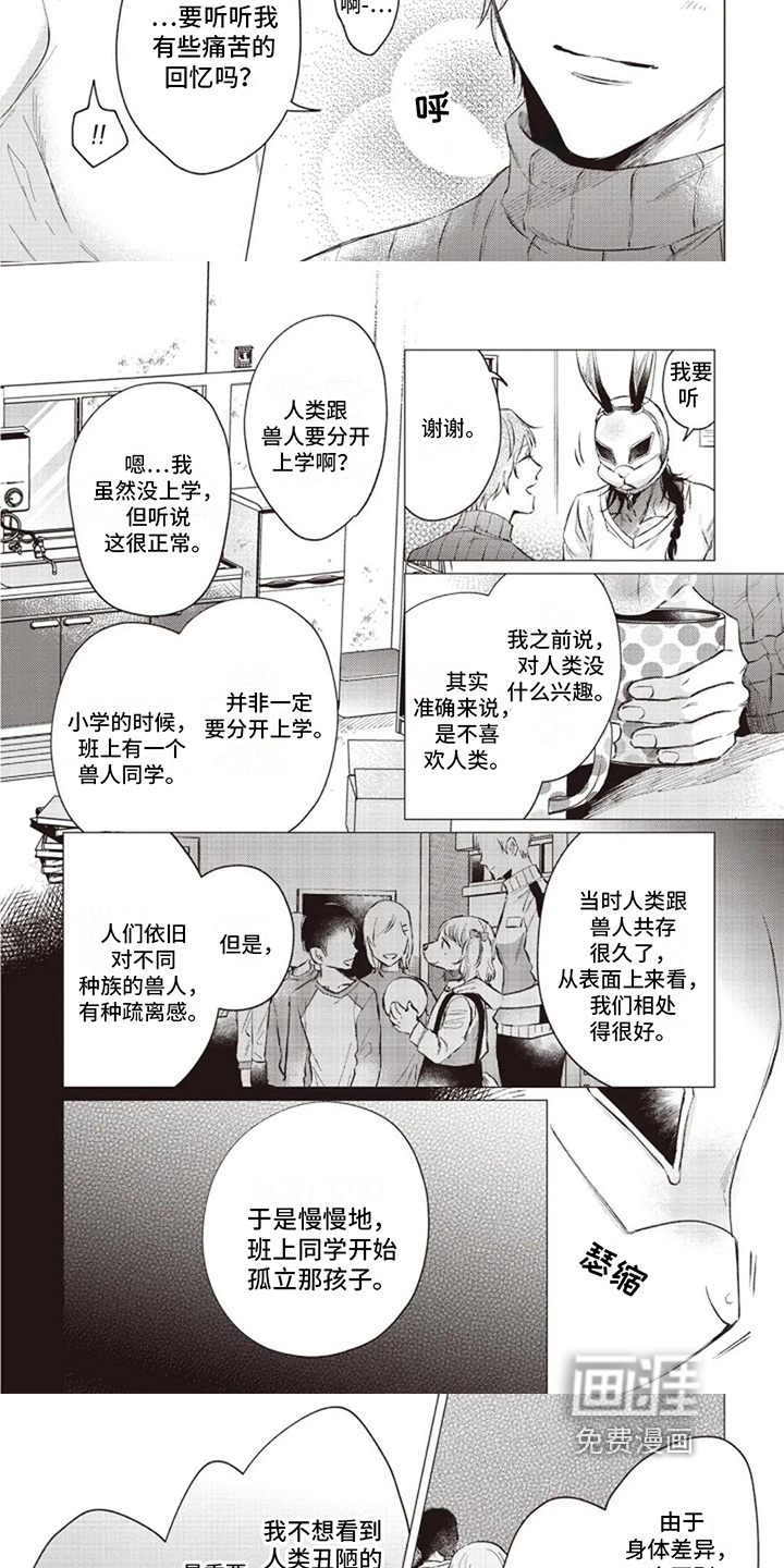 第8话：第8章：真心话预览分镜