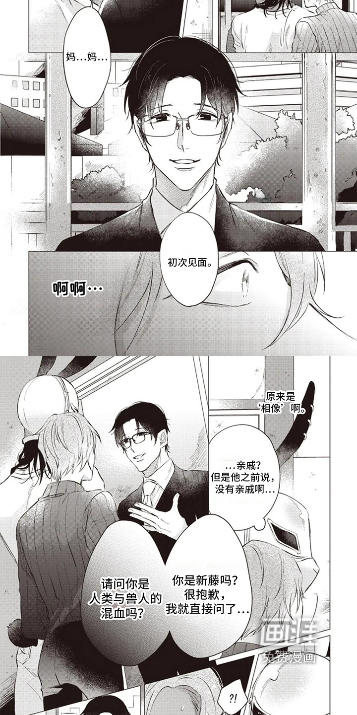 第9话：第9章：邀请预览分镜